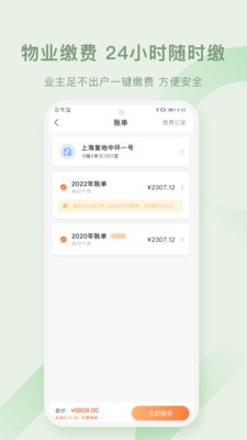 真实WiFi软件1.0