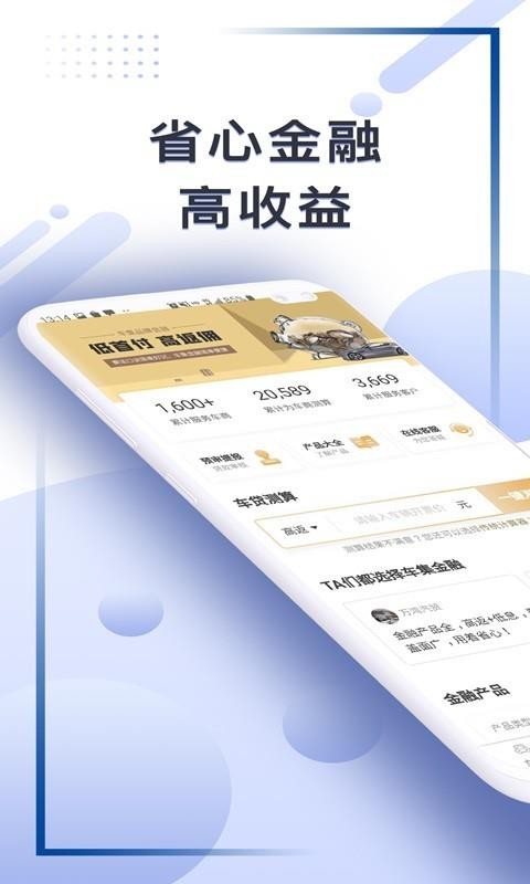 车集app1.2.0