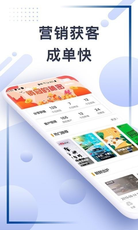 车集app1.2.0
