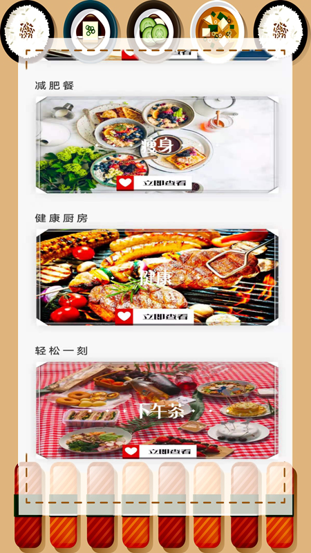 家常菜厨房软件2.1.2