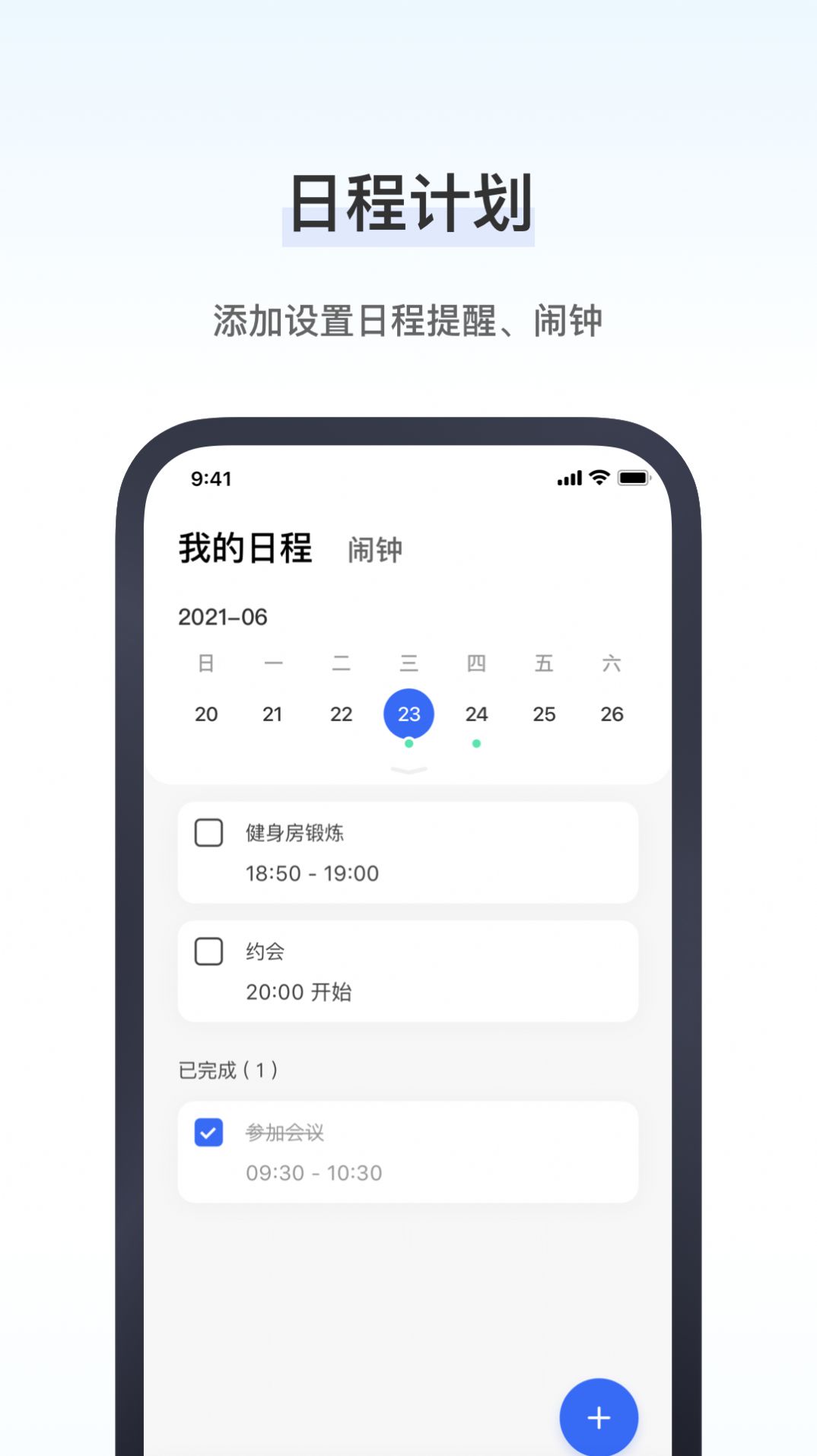 研和健康管家软件1.0.0