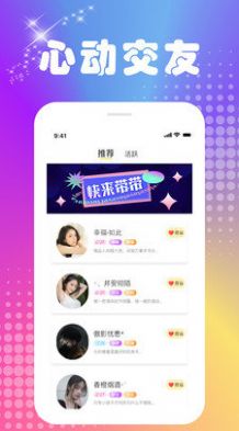 播聊交友app1.0.0