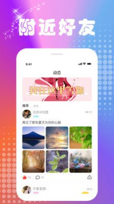 播聊交友app1.0.0
