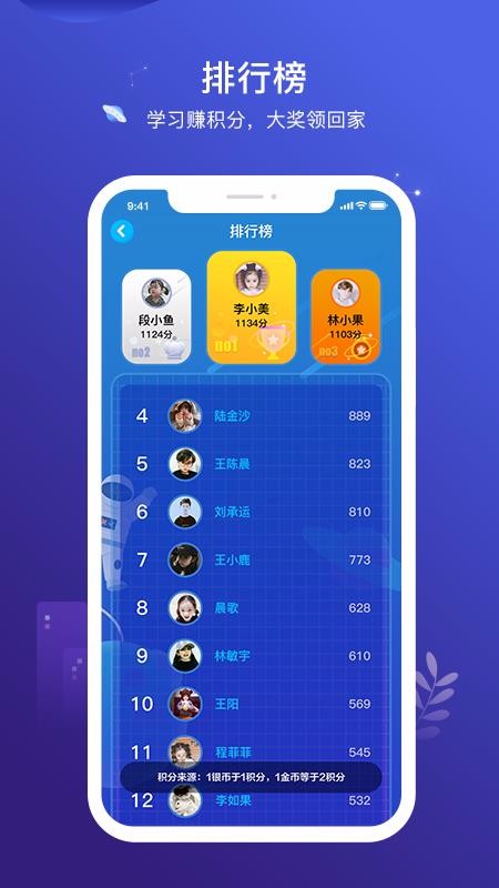 小塾学伴学生app1.2.3