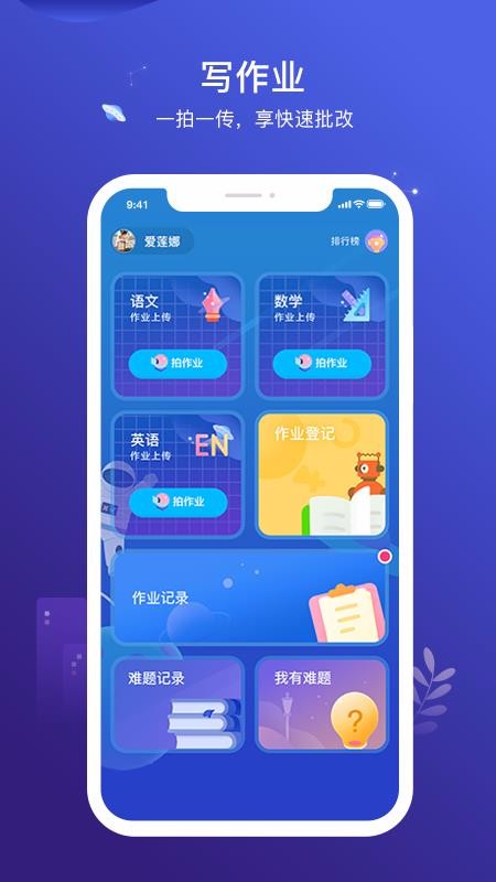 小塾学伴学生app1.2.3