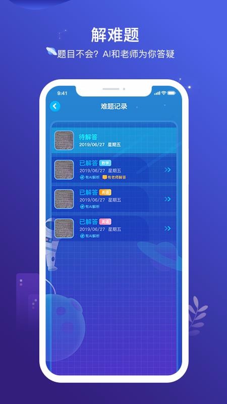 小塾学伴学生app1.2.3