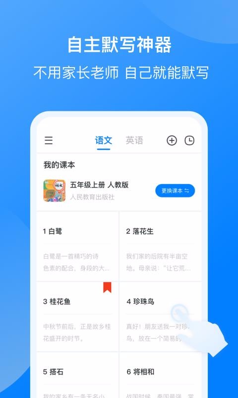 我读你默app1.0.5