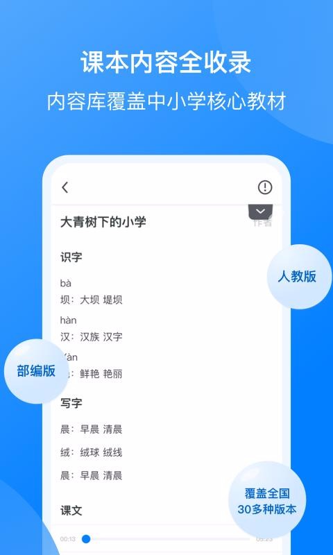我读你默app1.0.5