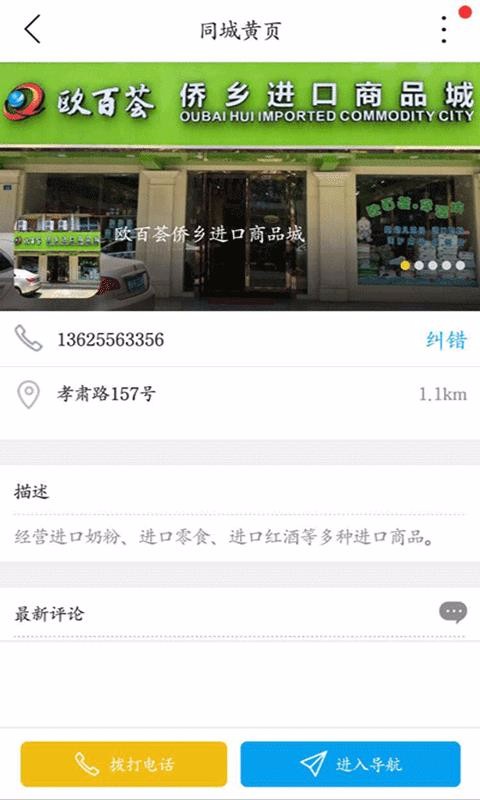 安庆同城app8.1.0