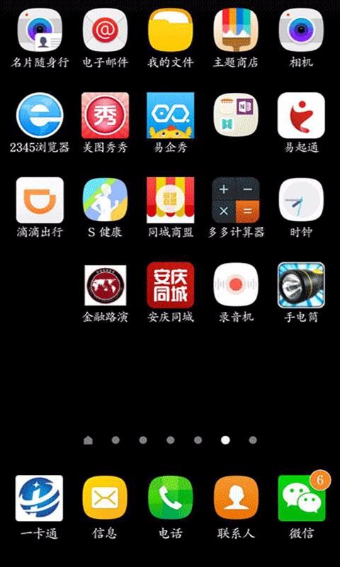 安庆同城app8.1.0