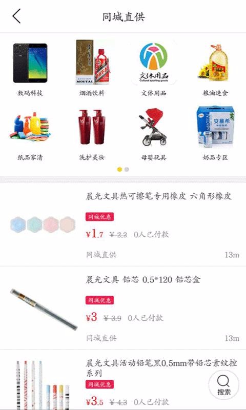 安庆同城app8.1.0