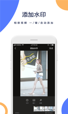 菜菜去水印软件1.0.2