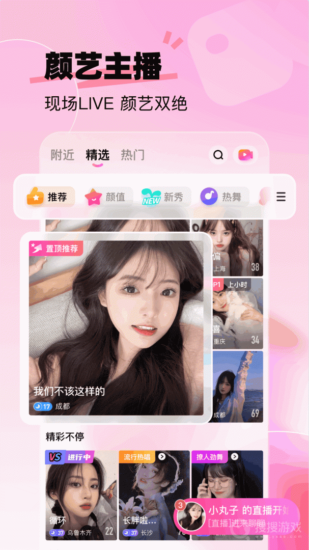 酷秀短视频app4.0.0