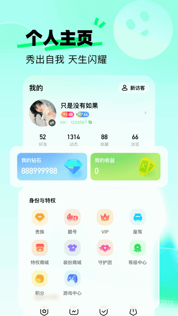 酷秀短视频app4.0.0