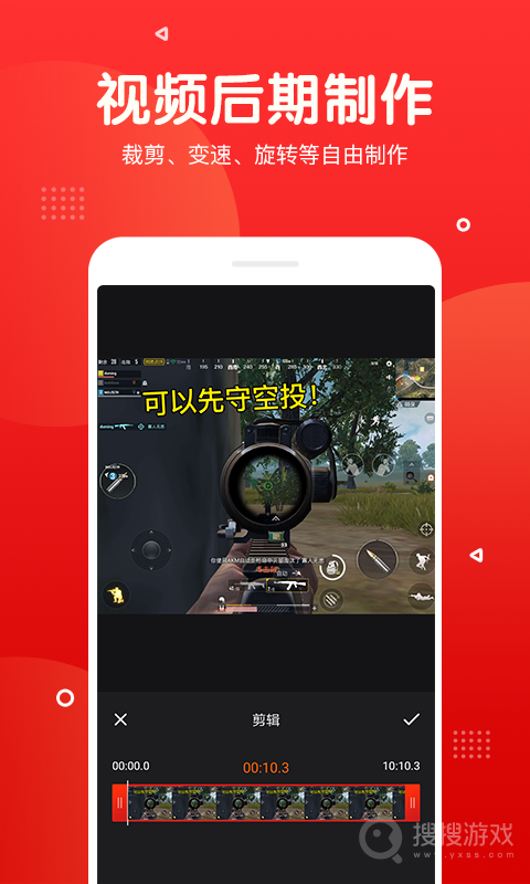 录屏录音快剪辑app3.2.6