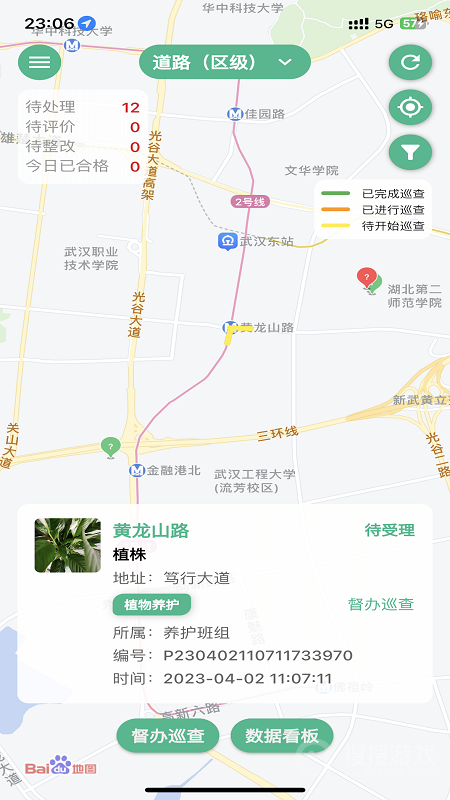 数字园林app2.2.6
