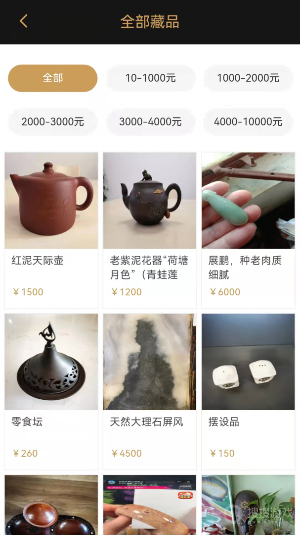 咸鱼翻身app1.7.2