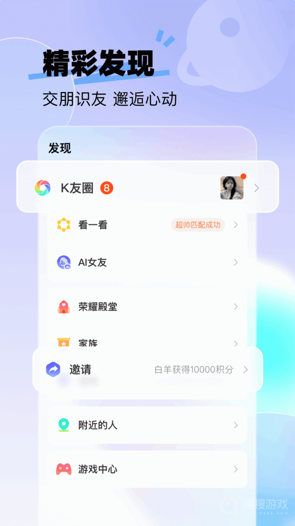 酷秀短视频app4.0.0
