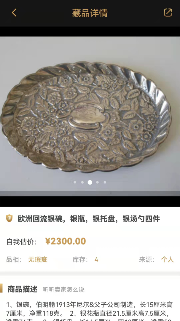 咸鱼翻身app1.7.2