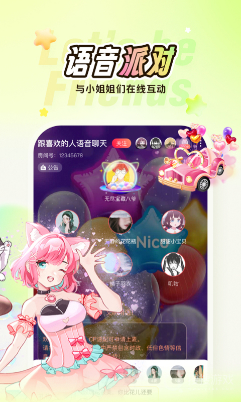 Nicoapp8.29.1