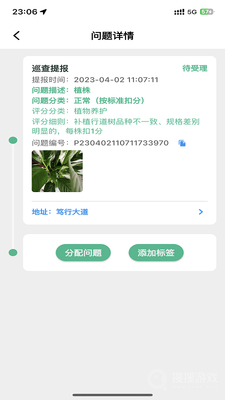 数字园林app2.2.6