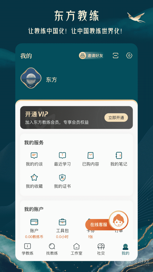 云对话app4.0.4