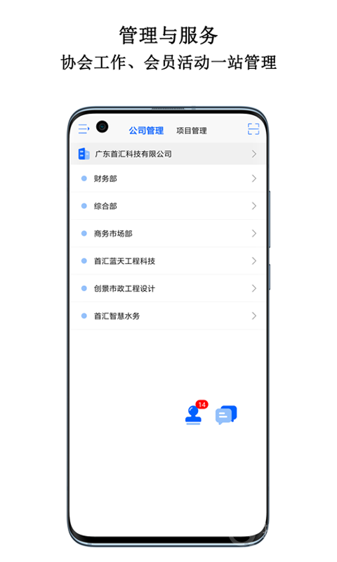 首汇科技app1.4.4