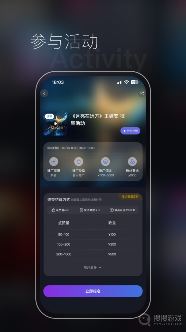 星斗推app3.1.13