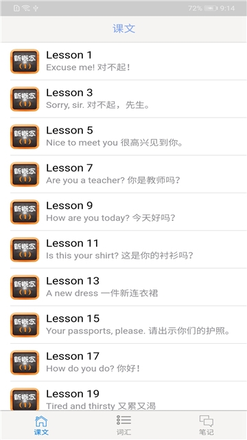 新概念1英语app1.0.0