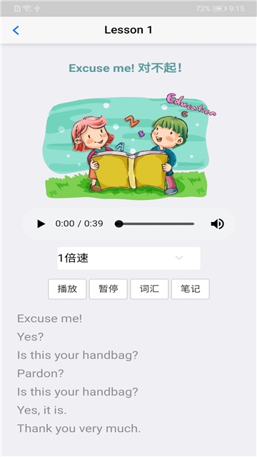 新概念1英语app1.0.0