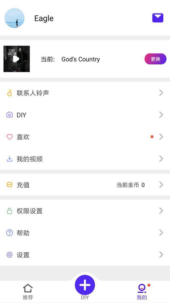 铃感(手机视频铃声)app免费3.6.2