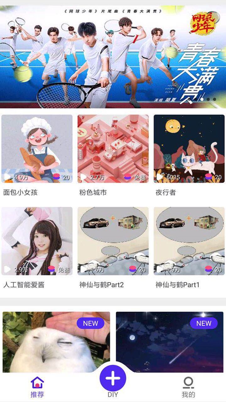 铃感(手机视频铃声)app免费3.6.2