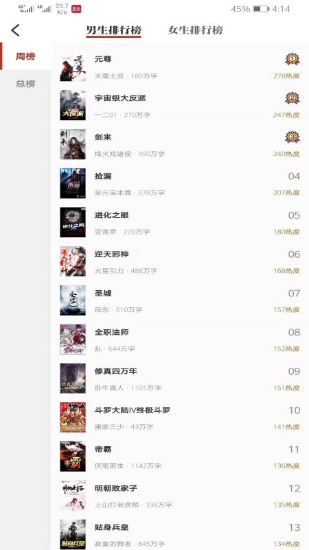 墨鱼小说app最新版免费1.0