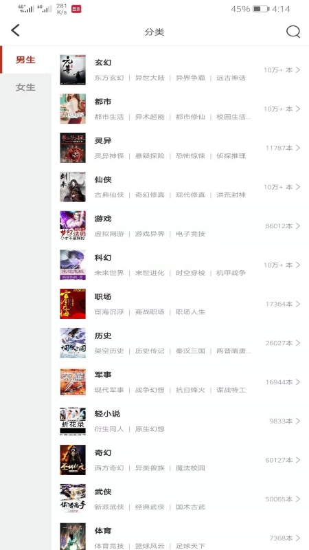 墨鱼小说app最新版免费1.0