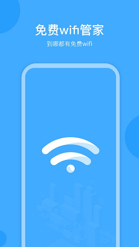 agree钥匙app2.0