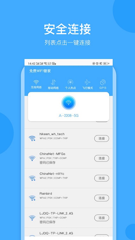 agree钥匙app2.0