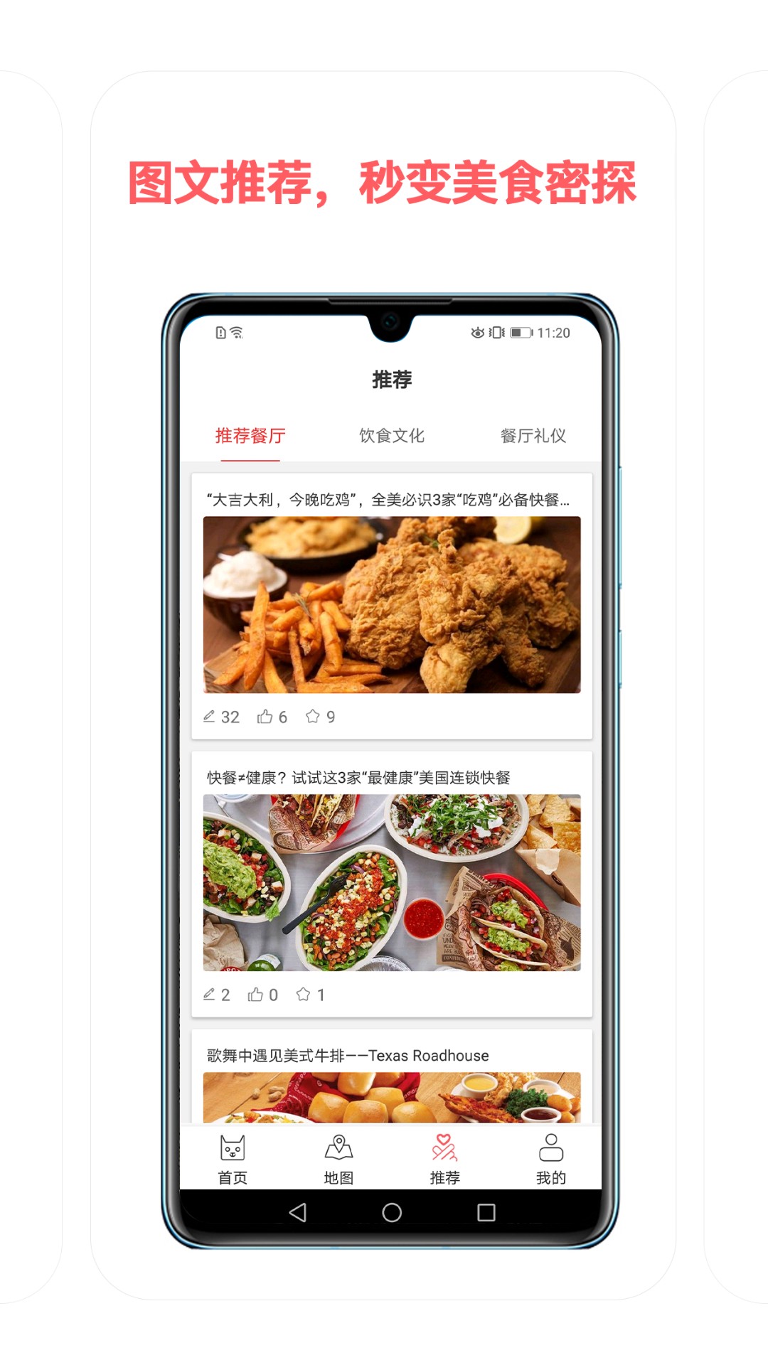 馋猫地图境外点餐app最新版2.1.4