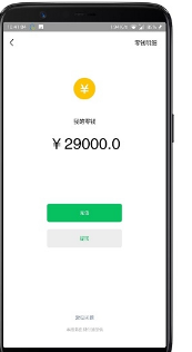 微信充电余额app1.0