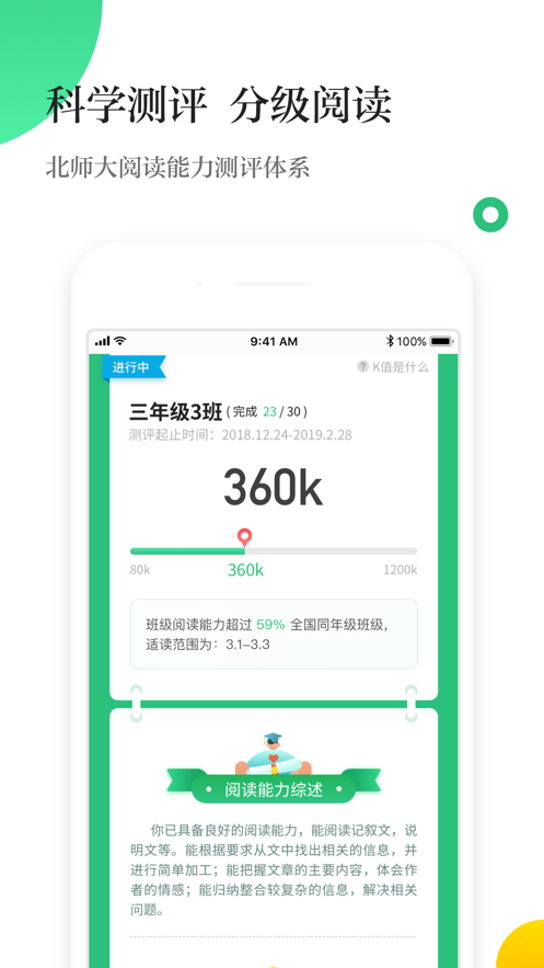 掌阅校园app1.0.0