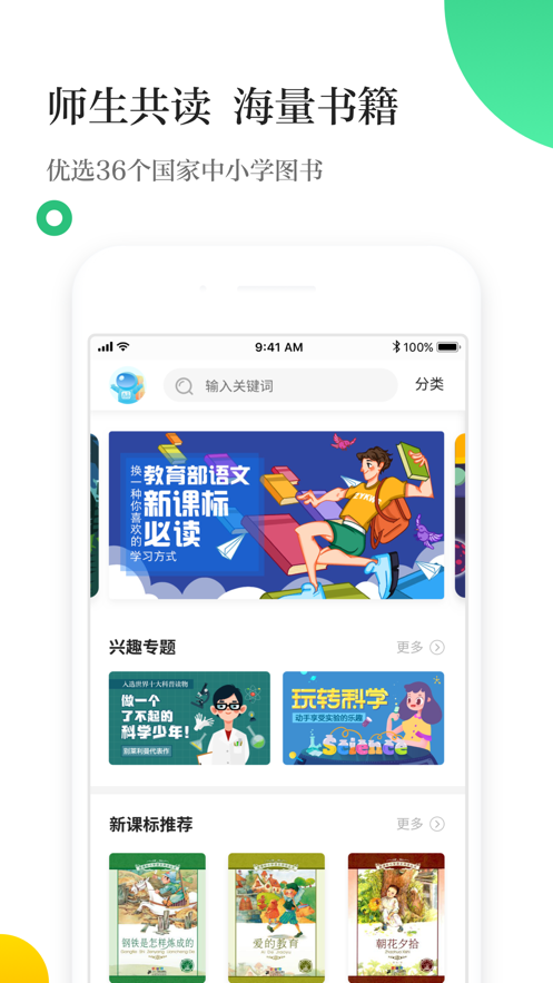 掌阅校园app1.0.0