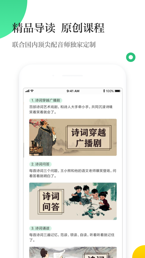 掌阅校园app1.0.0