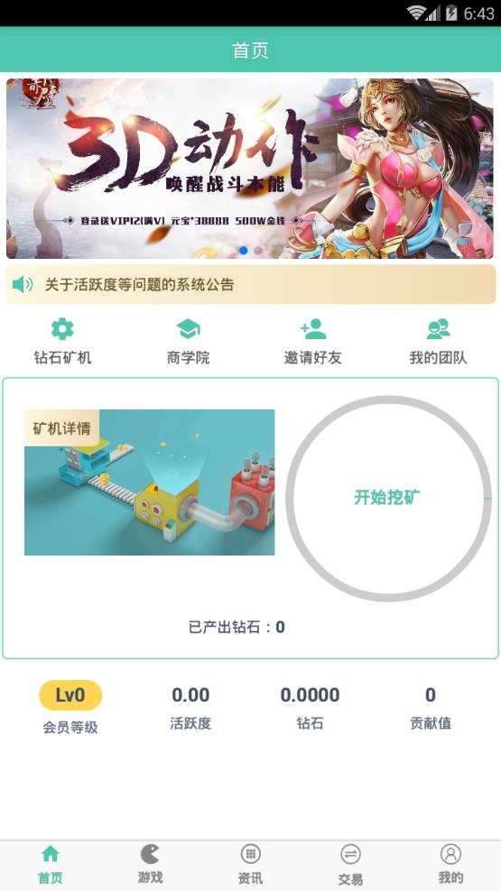 好玩吧app1.0.8