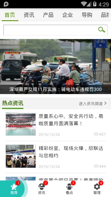 滴答时间app2.0