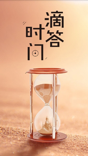 滴答时间app2.0