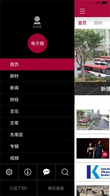 联合早报3.2.9