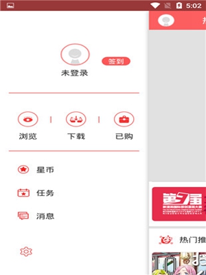 灵契漫画app3.6.9