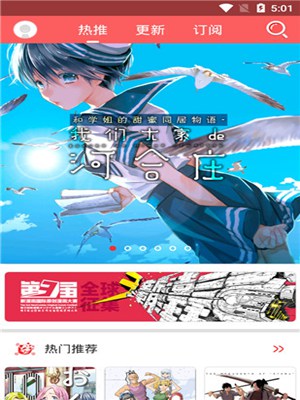灵契漫画app3.6.9