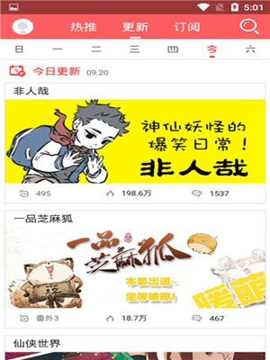 灵契漫画app3.6.9