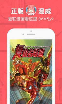 埃罗漫画app1.0