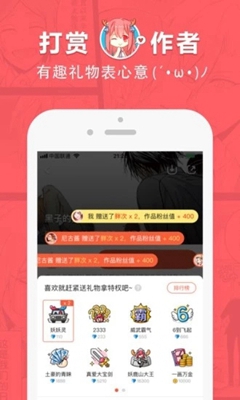 埃罗漫画app1.0